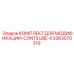 3363070319 КОМПЛЕКТ ДЛЯ МОДИФИКАЦИИ-CONTILUBE-II Epiroc