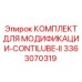 3363070319 КОМПЛЕКТ ДЛЯ МОДИФИКАЦИИ-CONTILUBE-II Epiroc