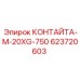 623720603 КОНТАЙТА-M-20XG-750 Epiroc