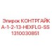 1310030851 КОНТРГАЙКА-1-2-13-HEXFLG-SS Epiroc