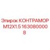 1630800008 КОНТРАМОР M12X1.5 by Epiroc