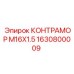 1630800009 КОНТРАМОР M16X1.5 by Epiroc