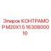 1630800010 КОНТРАМОР M20X1.5 by Epiroc
