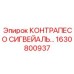 1630800937 КОНТРАПЕСО СИГВЕЙАЛЬ by Epiroc