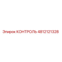 4812121328 КОНТРОЛЬ Epiroc
