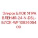 1082605409 БЛОК УПРАВЛЕНИЯ-24-V-DSL-БЛОК-WF Epiroc