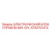 4700701472 ЭЛЕКТРИЧЕСКИЙ БЛОК УПРАВЛЕНИЯ-CPL Epiroc
