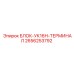 2656253792 БЛОК-УК16Н-ТЕРМИНАЛ Epiroc