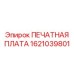 Специализированная плата управления Epiroc артикул 1621039801