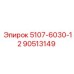 Оригинальная электронная плата Epiroc артикул 90513149