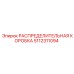 5112311094 РАСПРЕДЕЛИТЕЛЬНАЯ КОРОБКА Epiroc