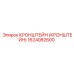 1624082600 Кронштейн Эпирок (Epiroc)