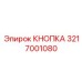 Фото кнопки управления артикул 3217001080 производитель Epiroc