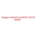 3217965301 НАЖАТЬ КНОПКУ Epiroc