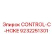 9232251301 CONTROL-C-HOKE Epiroc