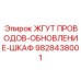 Комплект проводов Epiroc 9828438001 для ревизии систем управления