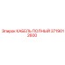 Кабель для систем автоматизации Epiroc 3719012600
