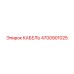4700901025 КАБЕЛЬ Epiroc