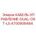 4700908484 КАБЕЛЬ-УПРАВЛЕНИЕ-DUAL-CNT-LS Epiroc
