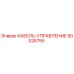 50526755 КАБЕЛЬ-УПРАВЛЕНИЕ Epiroc