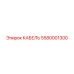 5580001300 КАБЕЛЬ Epiroc
