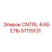 57115131 CNTRL-КАБЕЛЬ Epiroc