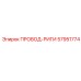 57951774 ПРОВОД-РИГИ Epiroc