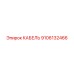 9106132466 КАБЕЛЬ Epiroc