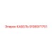 9106971751 КАБЕЛЬ Epiroc