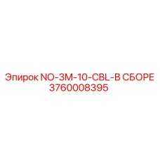 3760008395 NO-3M-10-CBL-В СБОРЕ Epiroc