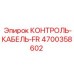 4700358602 КОНТРОЛЬ-КАБЕЛЬ-FR Epiroc