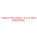 Стальной трос управления Epiroc 2658257505