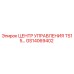 GS14069402 ЦЕНТР УПРАВЛЕНИЯ TS15 Epiroc