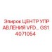 GS14071054 ЦЕНТР УПРАВЛЕНИЯ VFD Epiroc