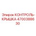 4700388630 КОНТРОЛЬ-КРЫШКА Epiroc