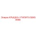 58453598 Крышка-утилита Epiroc