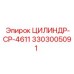 3303005091 ЦИЛИНДР-CP-4611 Epiroc