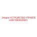 1082605901 УСТРОЙСТВО УПРАВЛЕНИЯ Epiroc