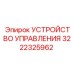 3222325962 УСТРОЙСТВО УПРАВЛЕНИЯ Epiroc