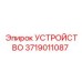 Оригинальный блок Epiroc 3719011087 для буровых установок