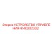 4140202332 УСТРОЙСТВО УПРАВЛЕНИЯ Epiroc