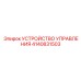 4140831503 УСТРОЙСТВО УПРАВЛЕНИЯ Epiroc
