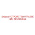 4812010693 УСТРОЙСТВО УПРАВЛЕНИЯ Epiroc