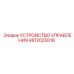 4812025016 Устройство управления Epiroc
