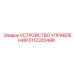 5112320496 УСТРОЙСТВО УПРАВЛЕНИЯ Epiroc