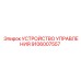 9106007557 УСТРОЙСТВО УПРАВЛЕНИЯ Epiroc