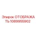 1089955902 - ОТОБРАЖАТЬ - Epiroc