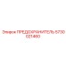 Компонент защиты цепей управления Epiroc 5730021460
