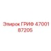 4700187205 ГРИФ Epiroc