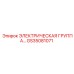 GS35081071 ЭЛЕКТРИЧЕСКАЯ ГРУППА Epiroc
